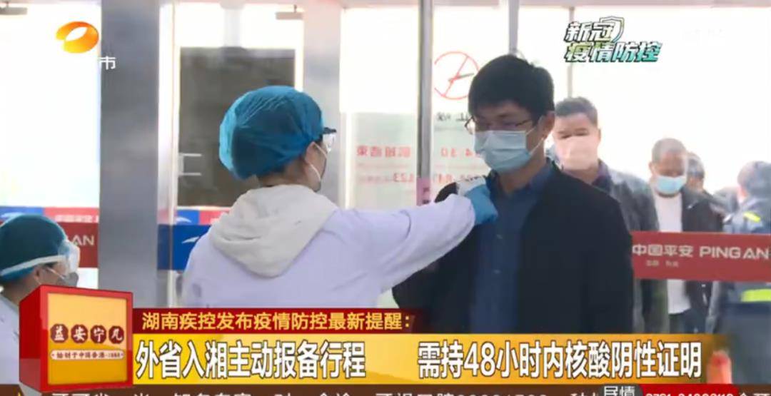 长沙机场防疫政策最新更新及步骤指南
