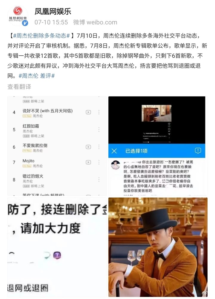 周杰伦新专辑最新动态,科技与音乐的融合重塑生活品质