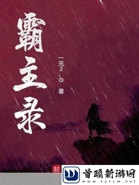 最新小说终章，心灵与自然的奇妙旅行之旅