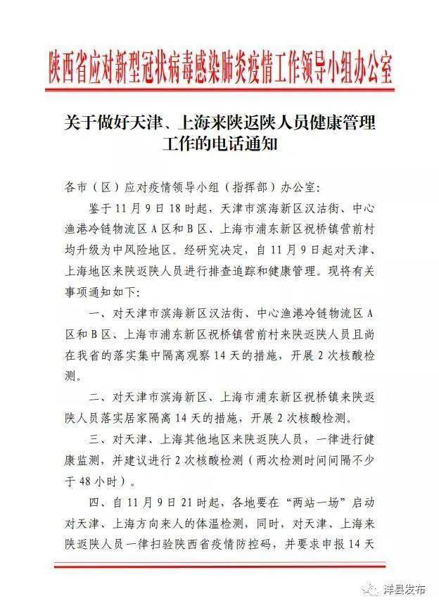 荣乌高速公路新线 第33页