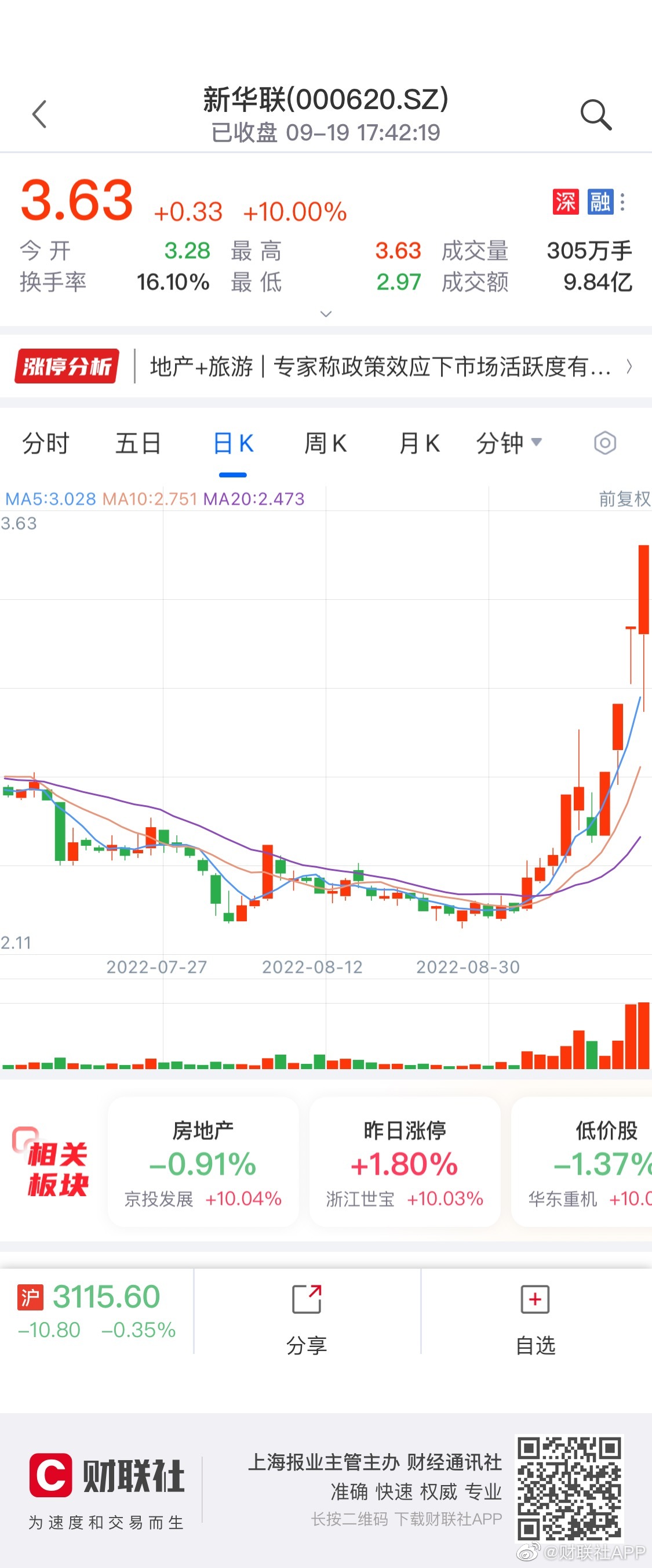 新华龙停牌最新动态,新华龙停牌最新动态