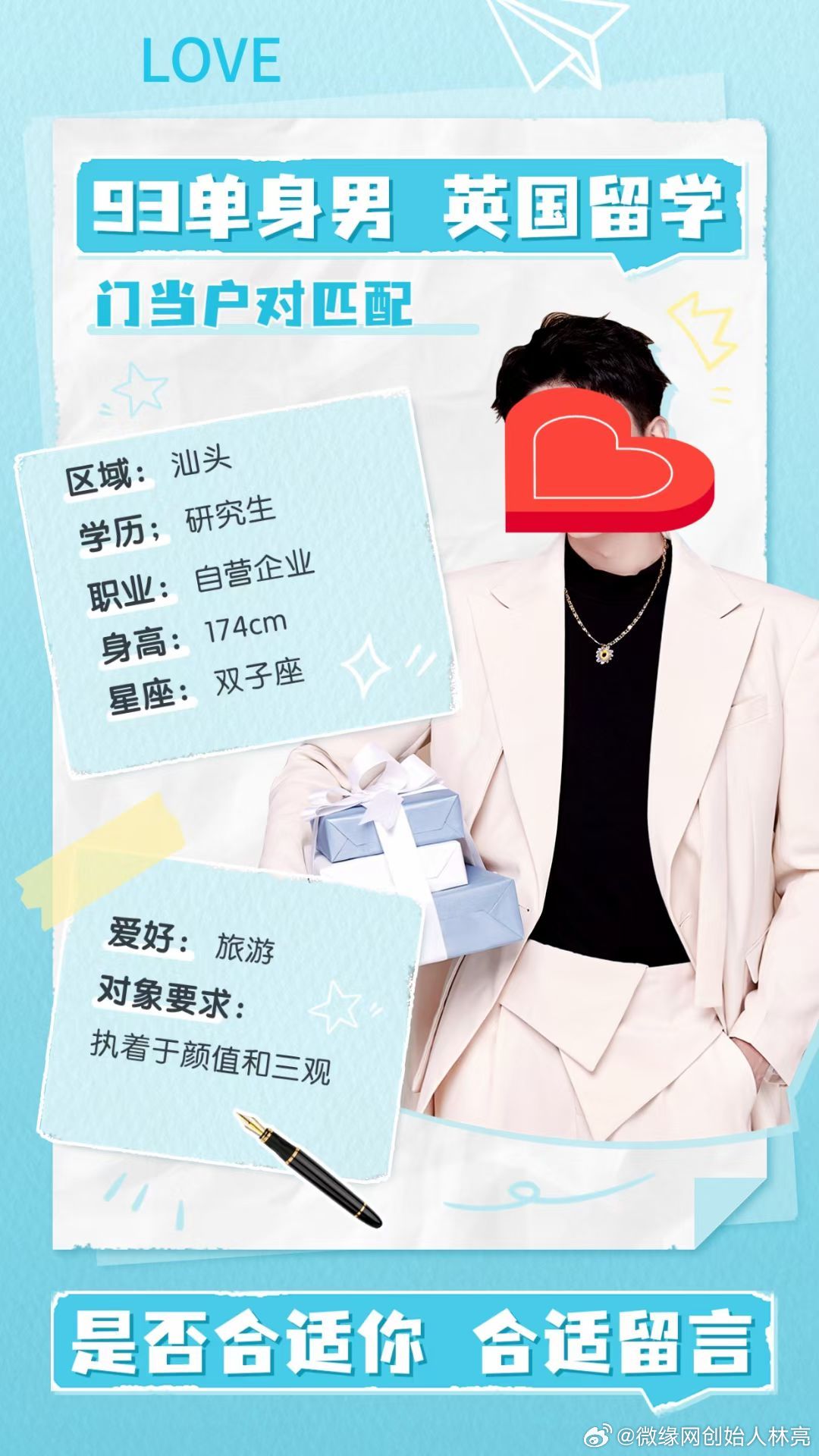 最新男士单身交友热线的时代产物与影响