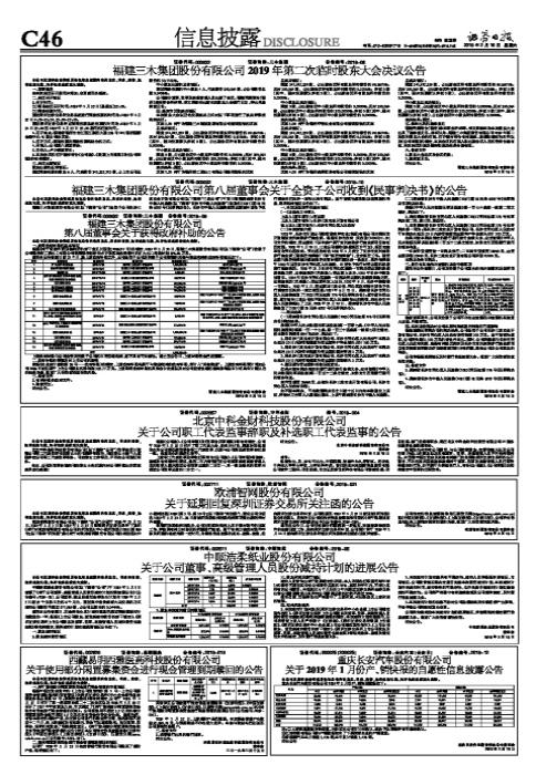 三木集团最新动态,三木集团最新动态，小巷中的隐藏宝藏，探索一家别具一格的特色小店
