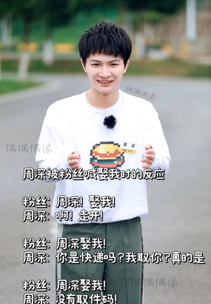 周深最新动态揭秘，温馨日常的音符纽带之旅