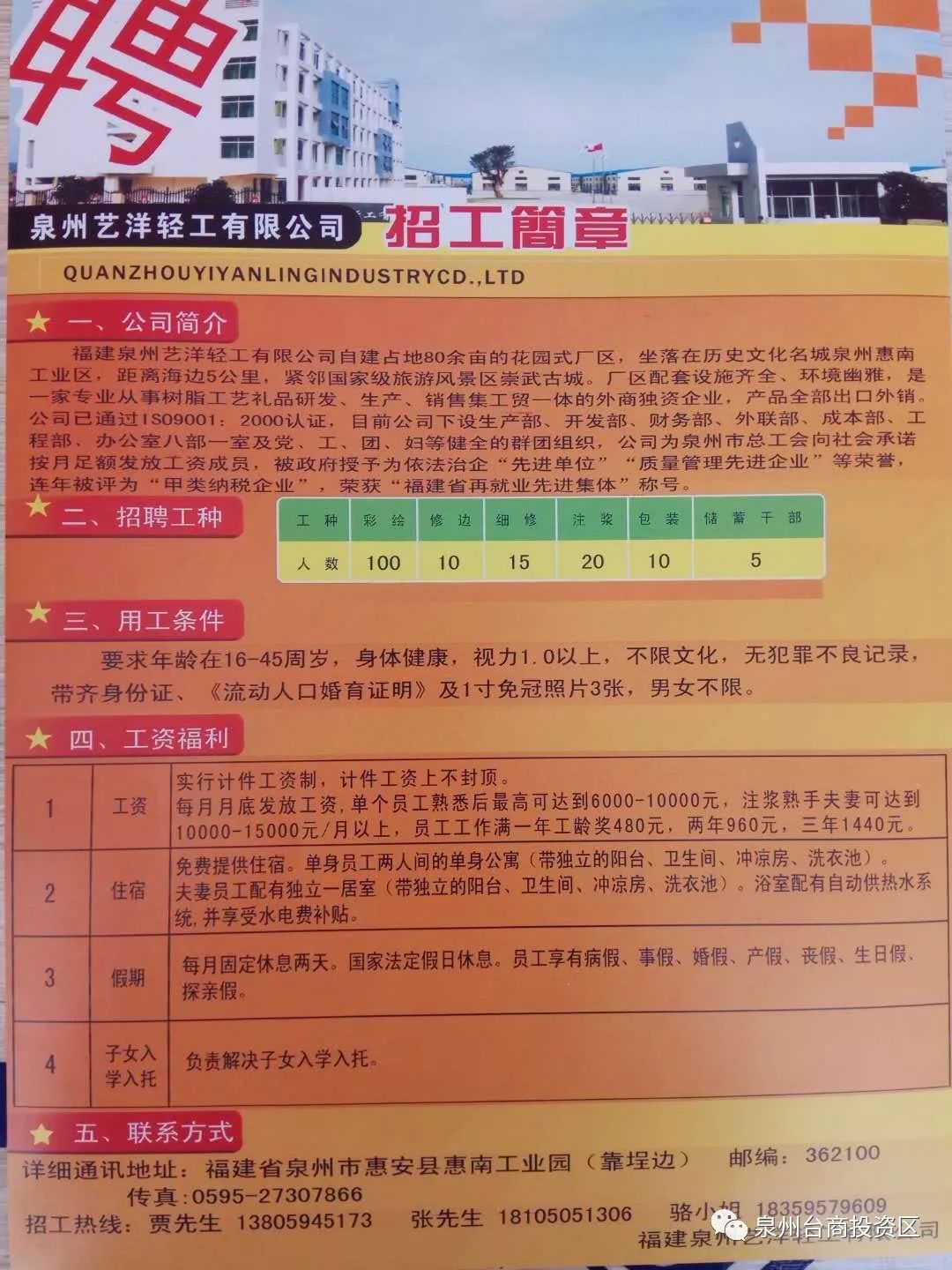 连州市工厂招聘信息,探寻自然美景之旅,寻找内心的宁静与和谐工作机会
