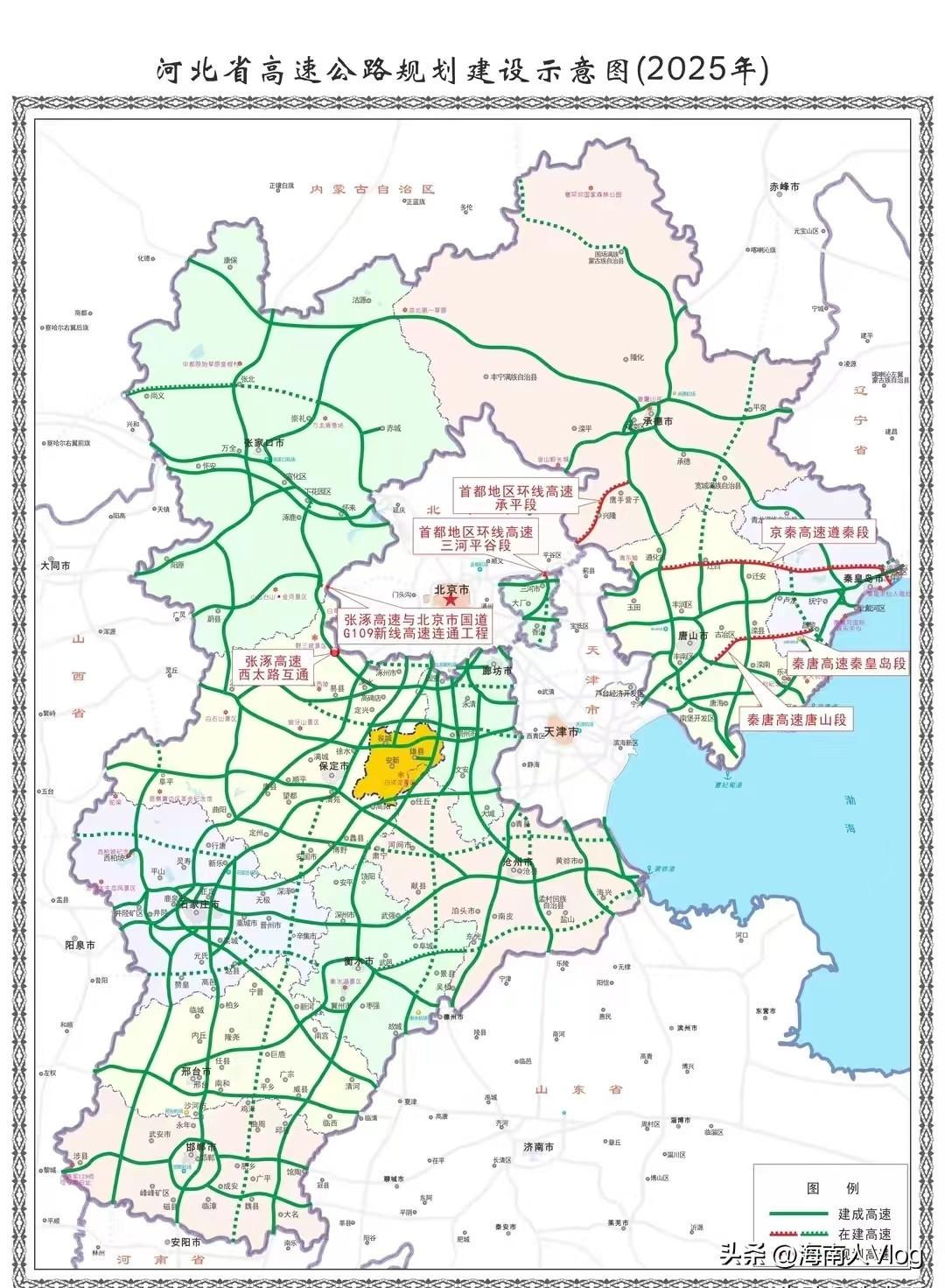 河北最新高速公路规划，路上的奇遇与纽带温情