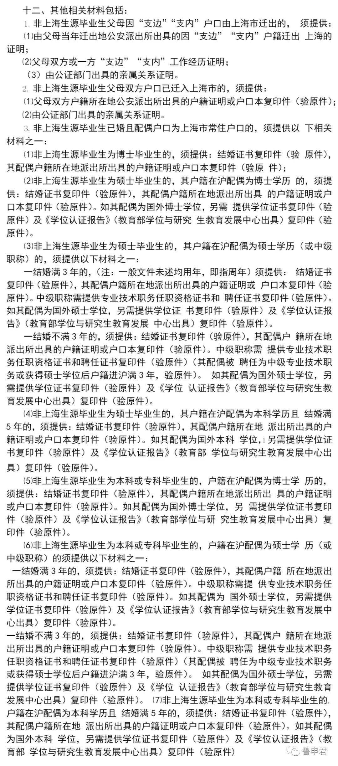 上海积分申请最新标准，探寻小巷特色小店之旅