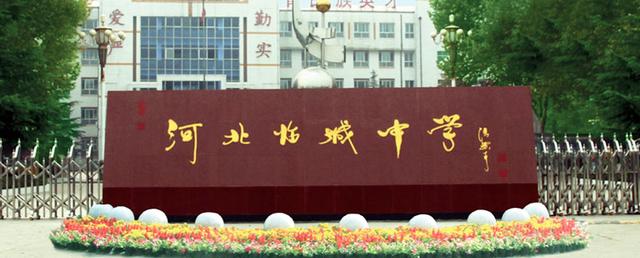 河北中学2016年排名解析及观点阐述