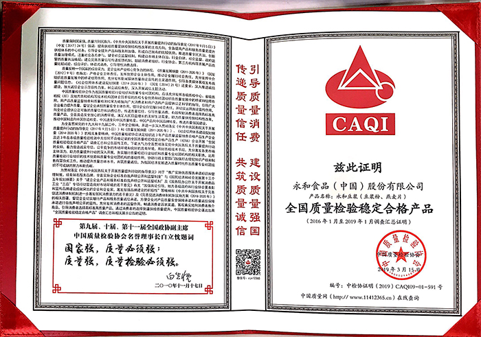 国检合格证书下的独特风味探索之旅