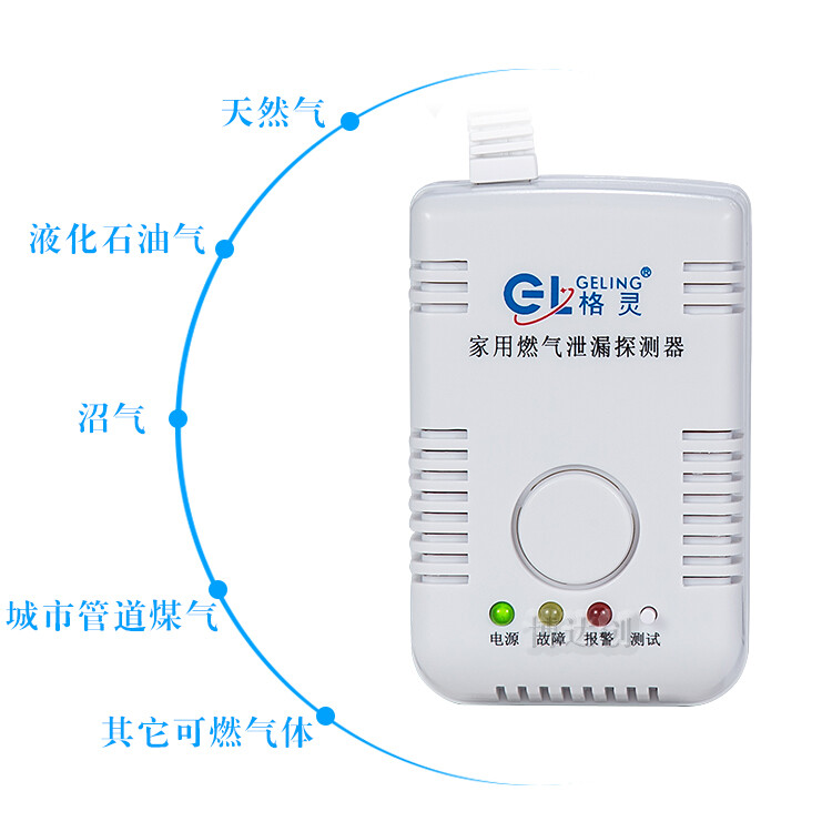 家用燃气报警器价格