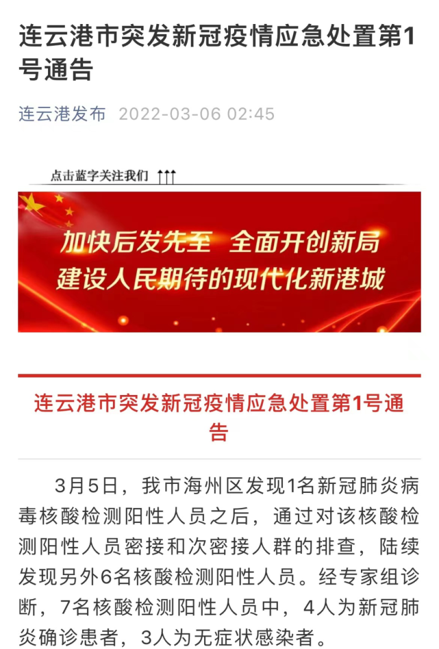 江苏疫情最新通报更新,疫情防控动态及数据概览