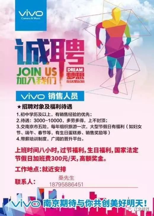 准北最新招聘资讯揭秘，小巷中的职业宝藏