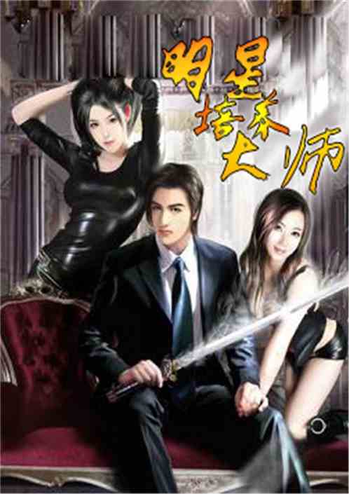 阴宅鬼妻清莲最新篇章深度解析与观点阐述,揭秘故事走向及人物关系揭秘