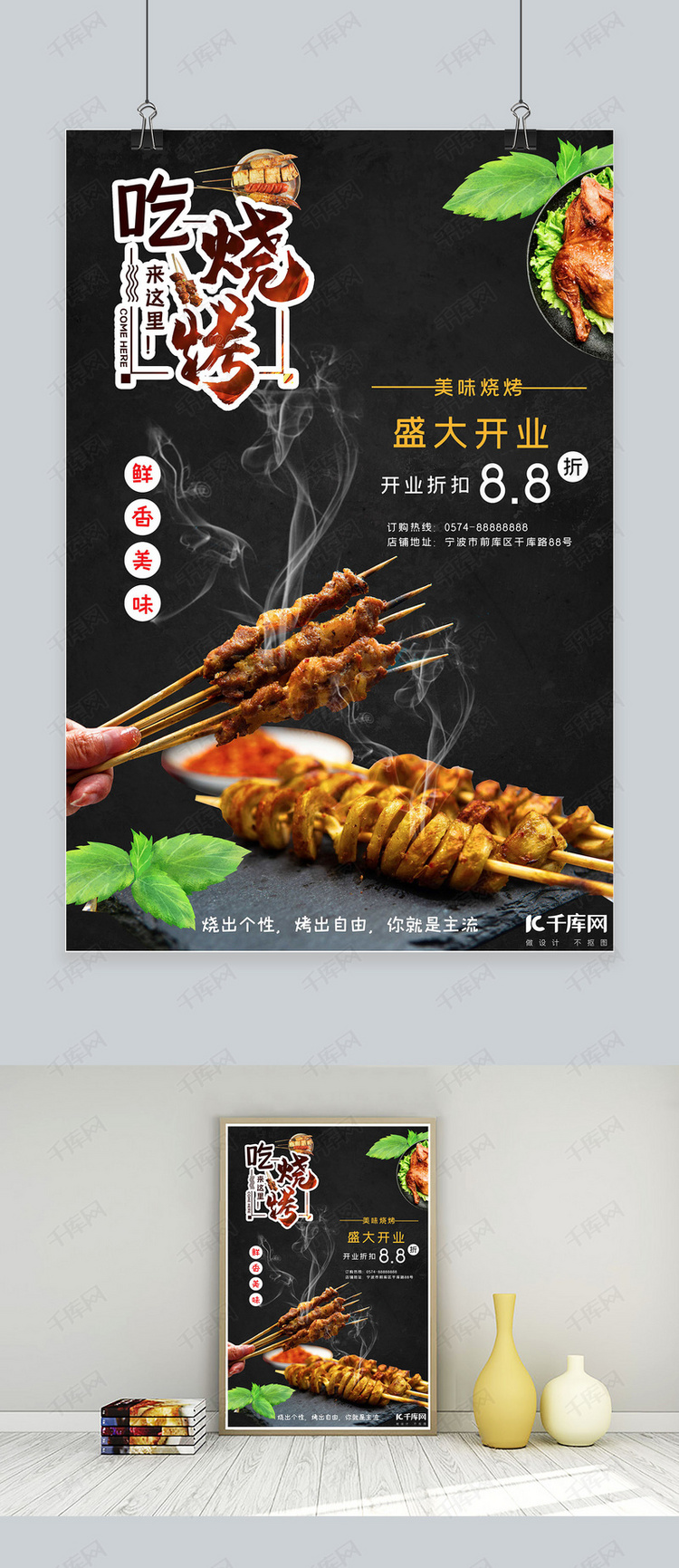 最新烧烤店宣传语,最新烧烤店宣传语,烤出自信,点燃人生!