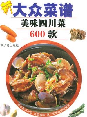 四川川菜新风向,巷弄深处的味觉盛宴