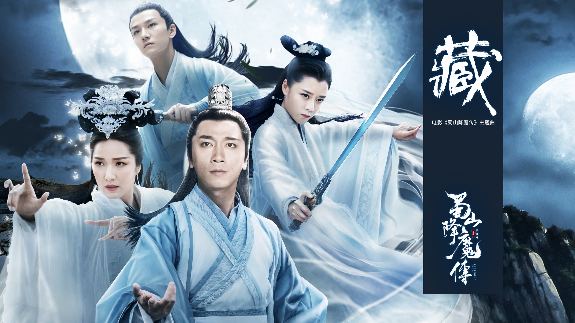 蜀山电影,观看指南与技能学习全攻略