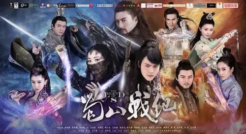 蜀山电影,观看指南与技能学习全攻略