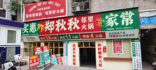 最新全椒店面出售，黄金商机不容错过