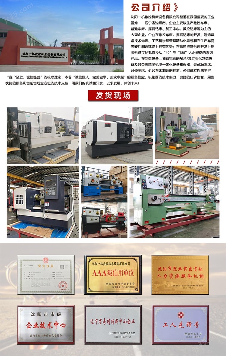 沈阳数控车床最新招聘信息，匠心之约在小巷深处