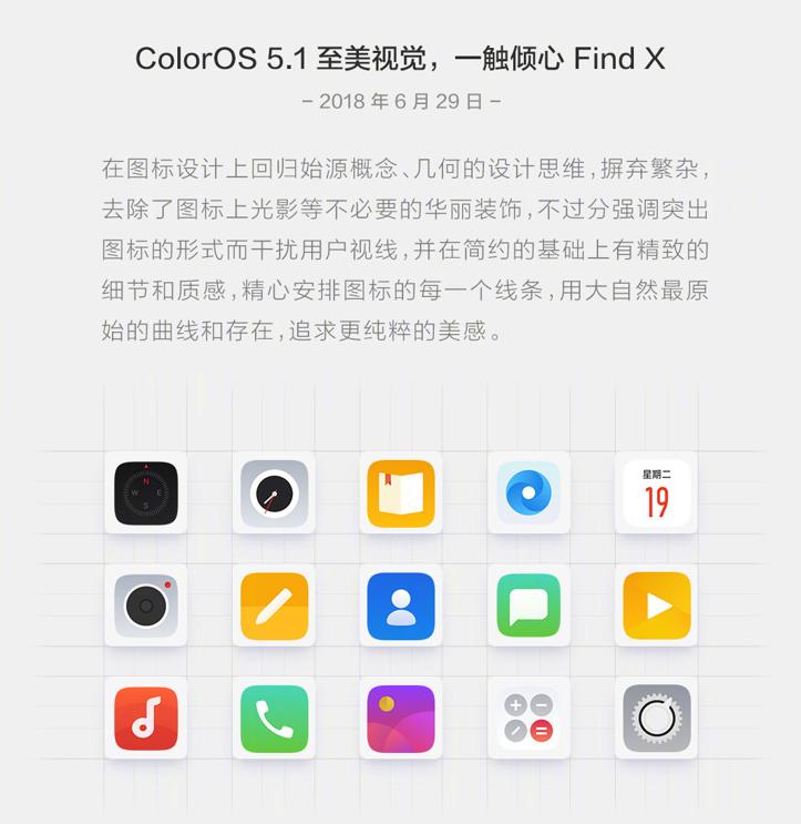 ColorOS 5.0最新迭代，科技与生活的无缝融合