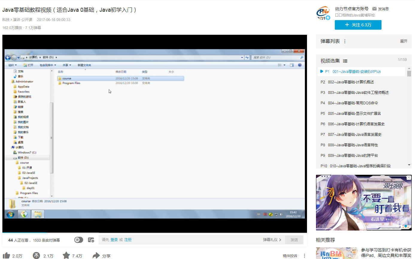 Java最新版下载,探讨与观点分析