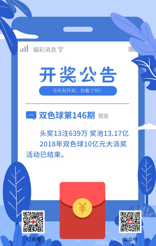 最新双色球开奖结果查询，时代的见证与民众的翘首期盼