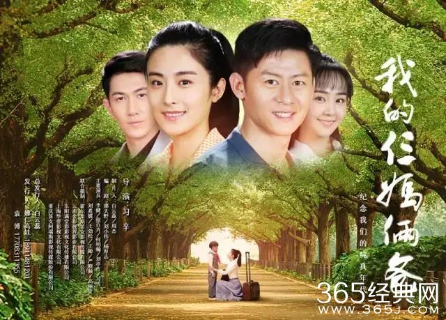 仨妈俩爸演员表及自然美景探索之旅