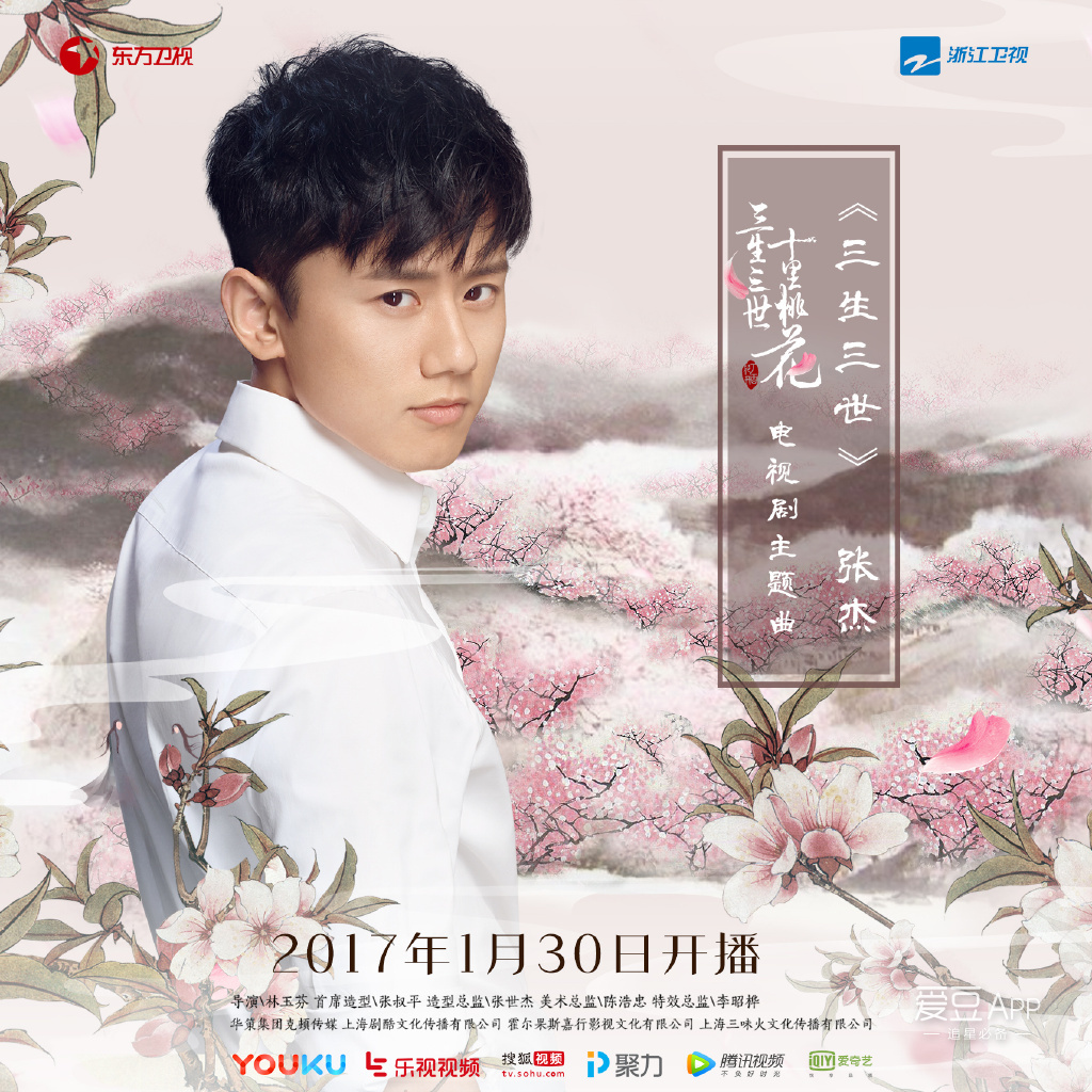 张杰电视剧主题曲，音乐与剧情的完美交织