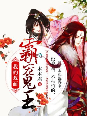 鬼王独宠纨绔妻,变化中的学习与自信成就之源最新章节更新