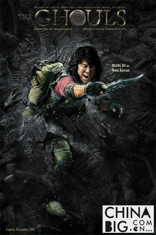 鬼吹灯寻龙诀演员阵容揭秘,自然美景探索之旅的勇者之旅